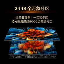 TCL 85Q9L 液晶电视 85英寸 4K