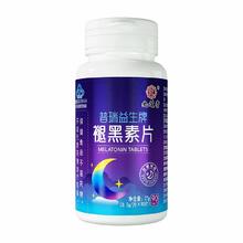 九芝堂 普瑞益生牌 褪黑素片90片