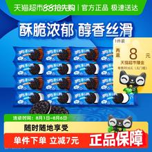 OREO 奥利奥 夹心饼干 原味巧克力味 48.5g*16包 776g20.9元（叠加淘金币低至16.87元）