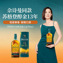 THE SINGLETON 苏格登 单一麦芽苏格兰威士忌醇金13年700ml洋酒甜白桶券后242.64元