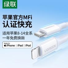 绿联 MFi认证 苹果数据线 0.2m27.28元