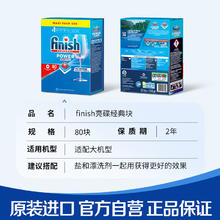 亮碟 洗碗块洗碗粉 洗碗机洗涤剂清洁块漂洗剂耗材80块券后67.3元