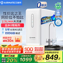 艾美特 净水器 1000G大通量 轻音双出水AR8