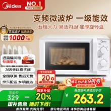 美的 变频家用微波炉 18L容量（M13J）券后220.08元
