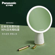 松下 Panasonic led化妆镜桌面智能133.09元