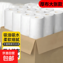 【小胖卷】 懒人抹布可水洗厨房纸巾一次性小尺寸抹布干湿两用 1层 150节*1卷 600小节（4卷）12元 (每满300减30,月销3000+)