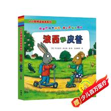 波西和皮普绘本套装共7册 0-4岁情绪管理启蒙36.5元