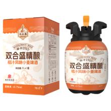 双合盛 桔汁风味小麦啤酒 5L桶+德式小麦精酿啤酒500ml*6听券后67.55元