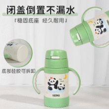 双效保温保冷！THERMOS 膳魔师 儿童316L带把手保温杯 280ml￥95.00