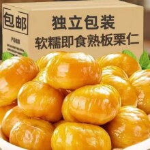 津冀农夫 栗子板栗仁即食油栗仁 25g*20包 共500g