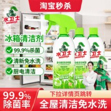 Seaways 水卫士 多功能清洁喷雾 500g*3瓶￥33.37 5.3折