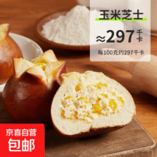 【减脂必备】颜小贝全麦碱水面包球早餐零食大礼包代餐饱腹85克 海盐芝士味 12袋21.9元 (每满300减30,月销1000+)