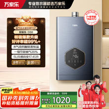 万家乐 JSQ30-16DS6(F) 燃气热水器 16升794.75元