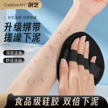 Creative art搓澡巾圆饼搓澡皮子洗澡神器男士专用洗澡巾搓泥宝去角质强力搓泥 不掉色【食品级硅胶】搓澡皮子12.3元 (券后省2)