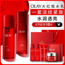 OLAY 大红瓶水乳液保湿抗皱紧致抗衰老护肤品套装七夕情人节礼物送女友314元（需买2件，需用券）