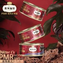 京东PLUS：弗列加特 混合口味 高肉猫主食罐头 95g*6罐（加送1罐）59元（排除赠品7/罐，比ziwi适口性好）