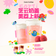 美团到店 库迪咖啡 预售【超人气美荔】新品4选17元（原价32元）