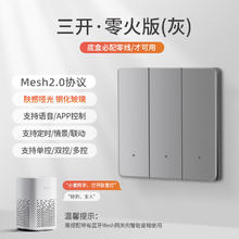 德路普 已接入米家智能开关86型暗装凌动开关定时双控小爱语音控制零火版 米家零火版三开39元