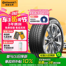 马牌 UCJ 汽车轮胎 235/50R19 99V FR