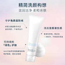 芙丽芳丝 净润洗面霜 150g+20g洗面奶 再赠乳液30ml