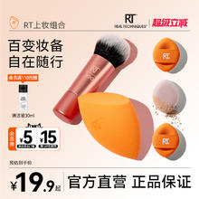 REAL TECHNIQUES RT美妆蛋1只彩妆蛋不易吃粉化妆