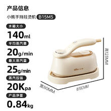 小熊 手持挂烫机 DYD-B15M559元