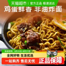 陈克明 家庭蛋面1.1kg￥8.83 0.4折 比上一次爆料降低 ￥1.32