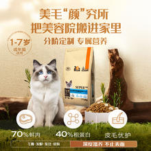 Nature Bridge 比瑞吉 猫粮 优选全价成猫粮（室内）8kg