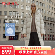坦博尔 高充绒量连帽羽绒服 七夕节礼物券后559元