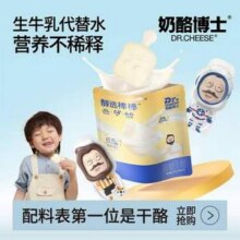 ≥52%干酪含量，Dr.Cheese 奶酪博士 金装高钙/高钙醇选奶酪棒 90g/5支*10件50.59元包邮（5.05元/袋）