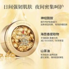 Elizabeth Arden 伊丽莎白雅顿 金胶 时空焕活胶囊精华液 60粒