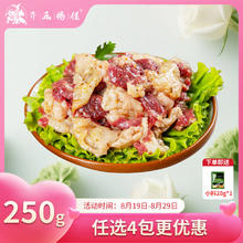 齐函杨佳 齐齐哈尔胸口拌肉 250g 生鲜烤肉牛肉烧烤食材半成品 源头直发22.25元