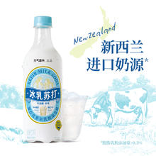 元气森林 Genki Forest 元气森林 冰乳苏打乳酸菌原味450ml*15瓶券后19.9元