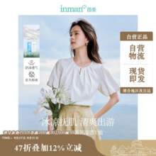 茵曼凉感索罗娜t恤夏女装通勤短袖宽松显瘦上衣 珍珠白 M49.75元（需领券）