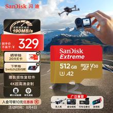 SanDisk 512GB TF卡 A2 V30 U3 读190MB/s