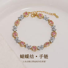 珥柒 法式轻奢方糖粉锆蝴蝶结手链女ins超仙甜美风手环奢华高级感 粉色锆石手链券后69元