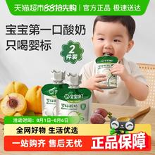 宝宝馋了 婴幼儿酸奶无添加白砂糖儿童零食饮品7.4元