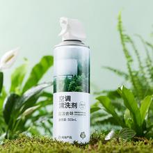 网易严选 空调清洗剂500ml1.88元