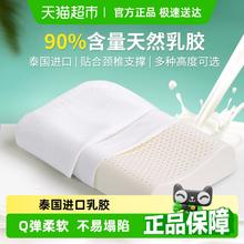 富安娜 乳胶枕天然泰国进口儿童记忆枕头枕芯 1件装