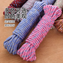 绳子捆绑绳 5米1个装晾衣绳