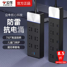 公牛 GN-H3060 六位总控插排 3m28.47元