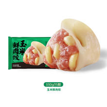 袁记味享 玉米鲜肉饺330g*112.98元（需买5件，需用券）
