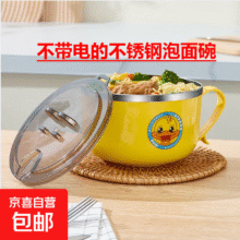 0.7L 不锈钢泡面碗1元