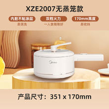 美的 电煮锅家用多功能蒸煮一体锅ZXE200763.27元