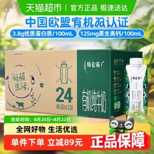 特仑苏 有机纯牛奶梦幻盖250ml*24包75.28元