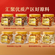 良品铺子坚果礼盒