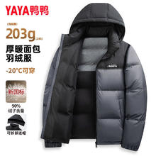 YAYA 203g高充绒 男士羽绒服