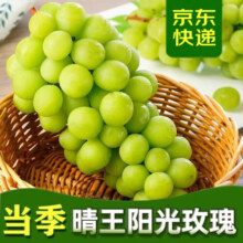 集南鲜 大凉山阳光玫瑰葡萄 晴王香印提子果园现摘 JD直发 生鲜水果礼盒 含箱5斤甄选 单果8g起 净重4斤29.9元