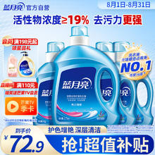 蓝月亮 亮白洗衣液 2.75kg*1瓶+1kg*3瓶 薰衣草香47.26元