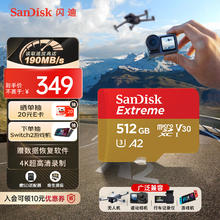 SanDisk 512GB TF卡 4K A2 V30 U3 读190MB/s